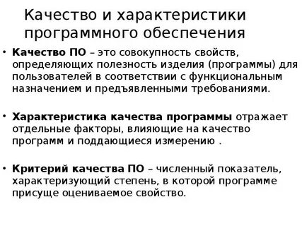 Определением понятия программа является