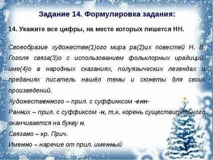 Задание 4 егэ теория презентация