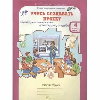 Рабочая тетрадь студента спо