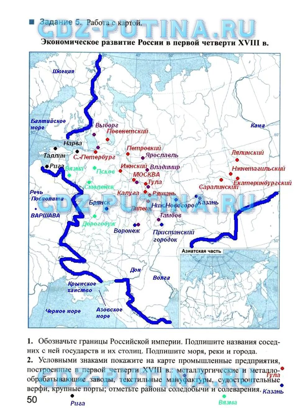 Карта экономическое развитие России в первой четверти 18 века. Экономическая карта России в первой четверти 18 века. Россия в первой четверти 18 века карта. Карта экономического развития России в первой четверти 18 веке. История россии 7 класс симонова