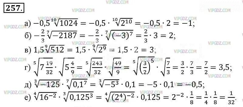Алгебра 9 класс Макарычев 257. Гдз по алгебре 9 класс номер 257. Гдз по алгебре 9 класс Макарычев. Гдз по алгебре 9 класс Автор Макарычев номер 257. Алгебра 7 класс номер 257