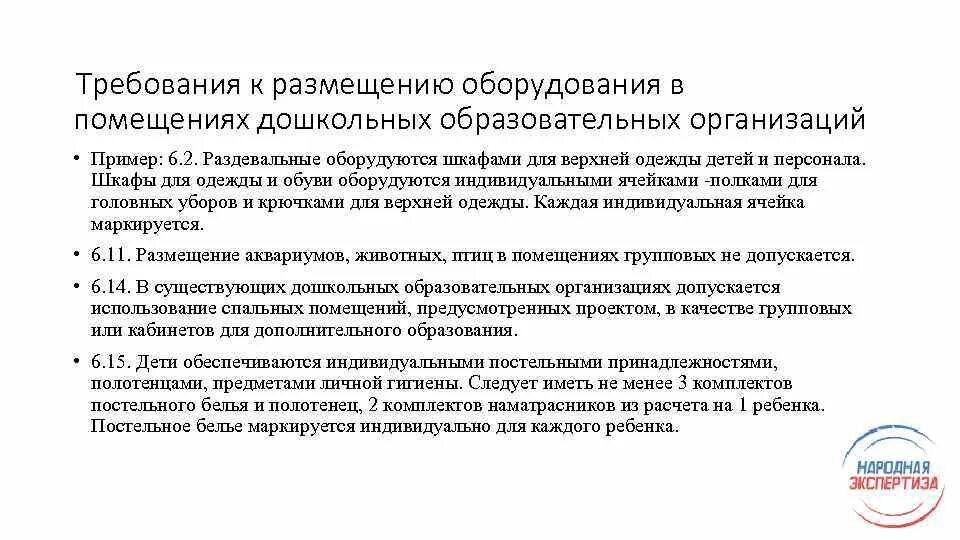 Проверка дошкольных образовательных учреждений. Проверка дошкольных образовательных учреждений