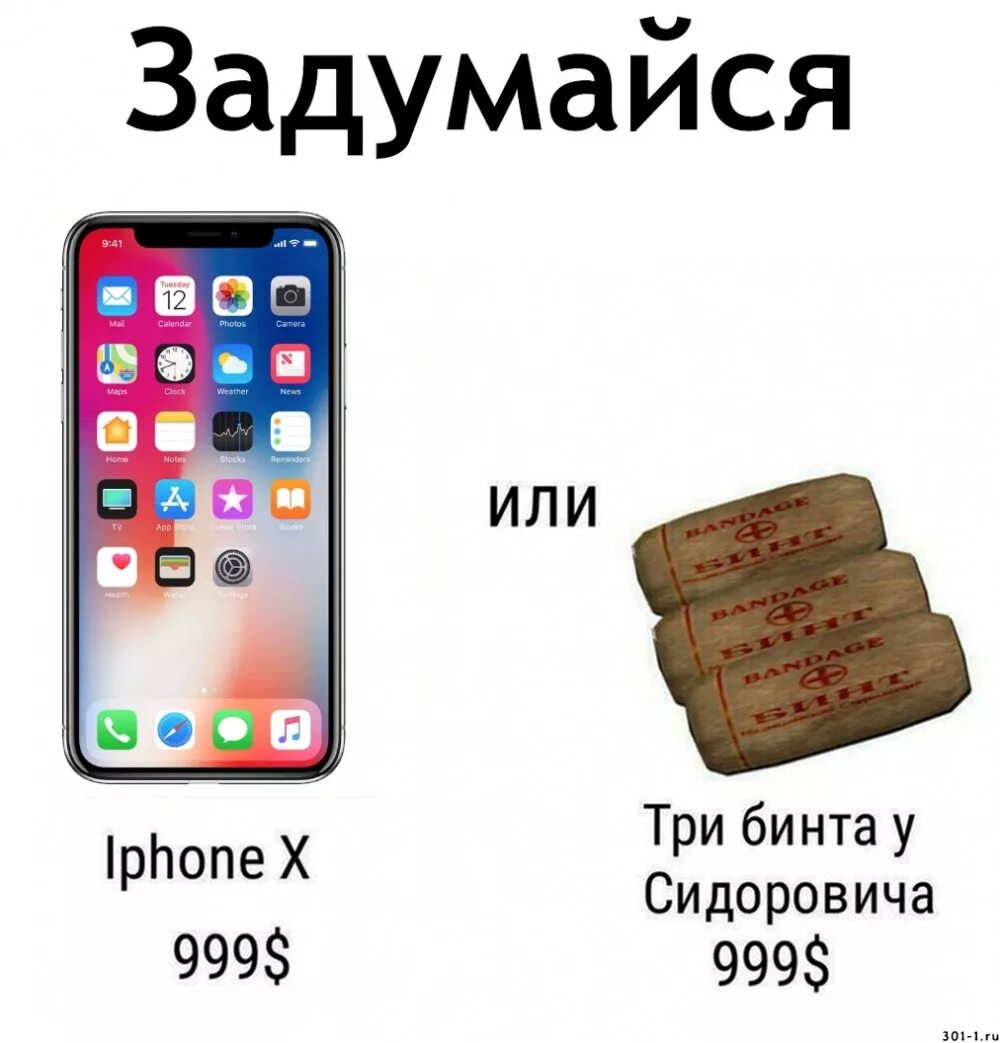 Мемы про людей с айфоном. Прикол про айфон 15. Iphone 11 прикол. Смешной айфон. Прикол про айфон 15.