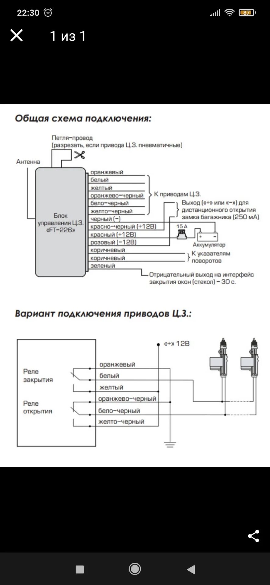 Подключение дистанционного управления ЦЗ - KIA Ceed SW (1G), 1,4 л, 2009 года св