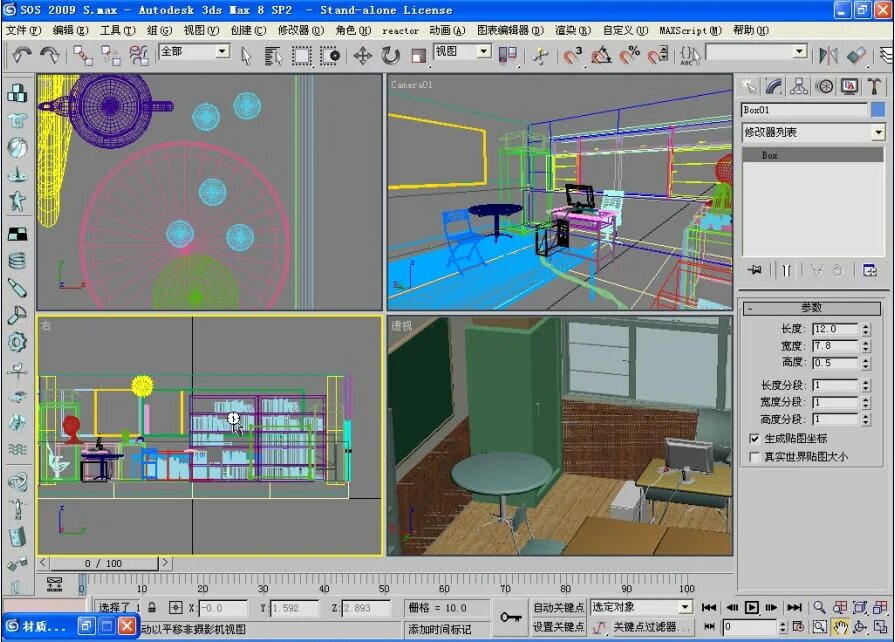 Max 8 программа. 3д макс 2009. autodesk 3ds max 2009. 3ds max 2009 x64. 3ds max 9.