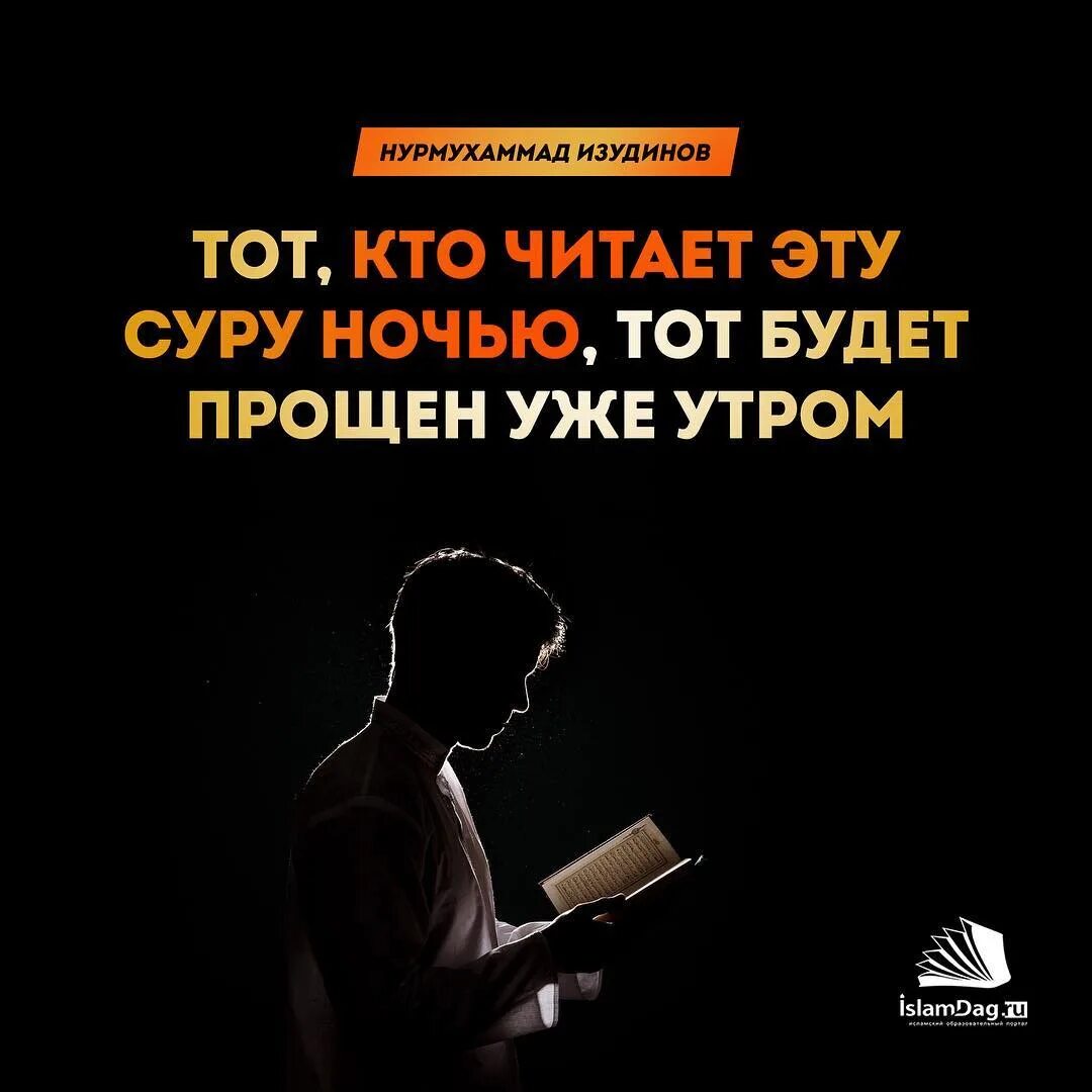 Сура на ночь перед сном. Чтение корана на ночь. Чтение корана на ночь. Коран слушать перед сном. Книга "коран".