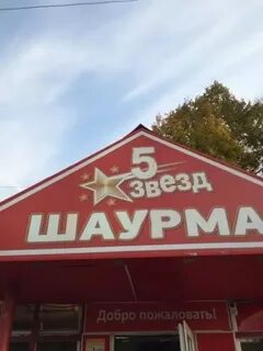 Ресторан 5 звезд