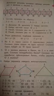 12л молока разлили в банки по 2л