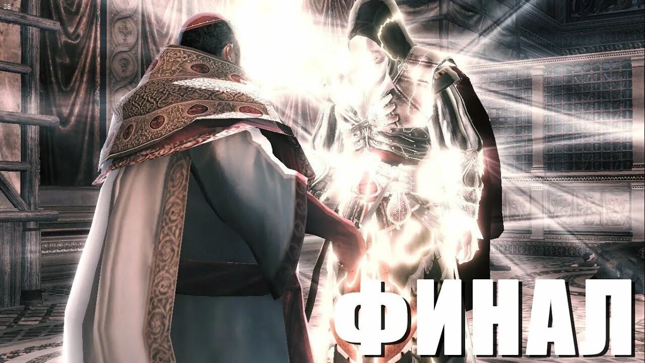 Assassins creed 2 ошибка 2. Assassin&#039;s creed 2. assassins creed 2 главный злодей. ассасин крид 2 финал. форли assassins creed 2.