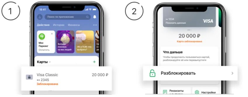 Разблокировка карты Сбербанка. Разблокировка карты через 900. Как разблокировать карту Сбербанка. Как разблокировать карту Сбербанка через Сбербанк.
