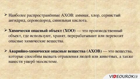 Ахов и их характеристики