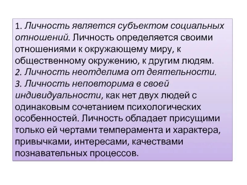 Система отношений к окружающему миру