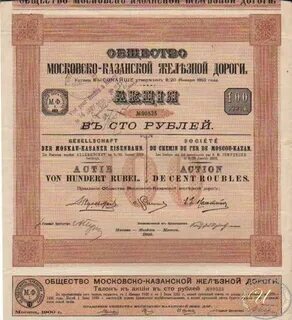 Общество железных дорог