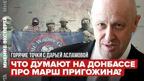 Марш справедливости пригожина