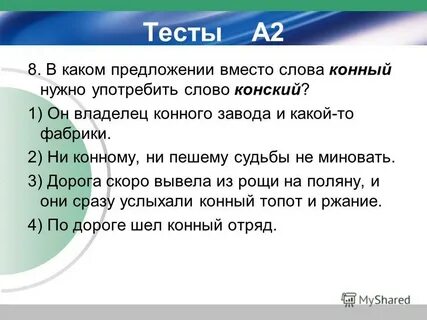 Слово обеими нужно употребить в