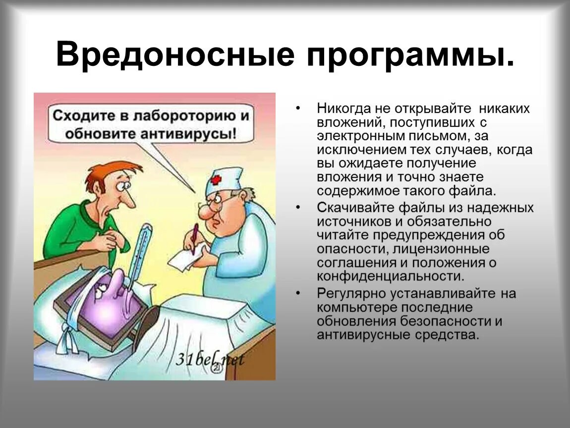 Способом доставки вредоноса на хост жертвы