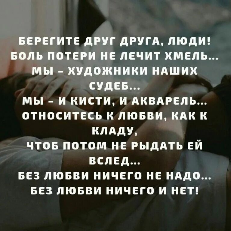 Пей лечись люби песня