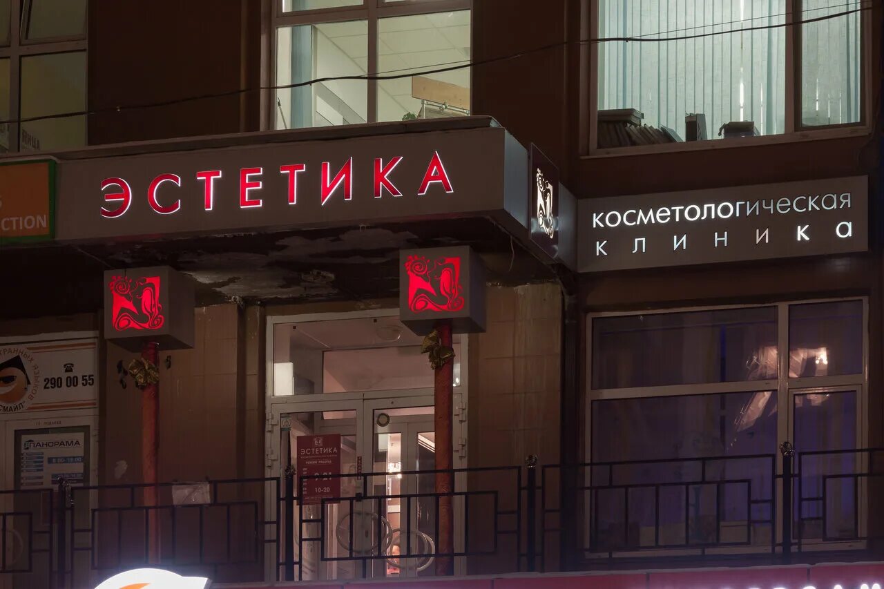 Эстетика ул вересаева 105 1. Жк голубые ели ростов-на-дону. Аптеки дона вересаева. Эстетика ул вересаева 105 1. Югстройинвест вересаева.