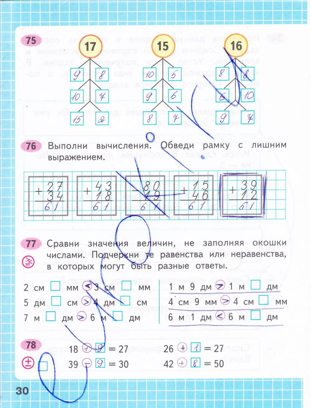 Рабочая тетрадь 2 класс стр 30