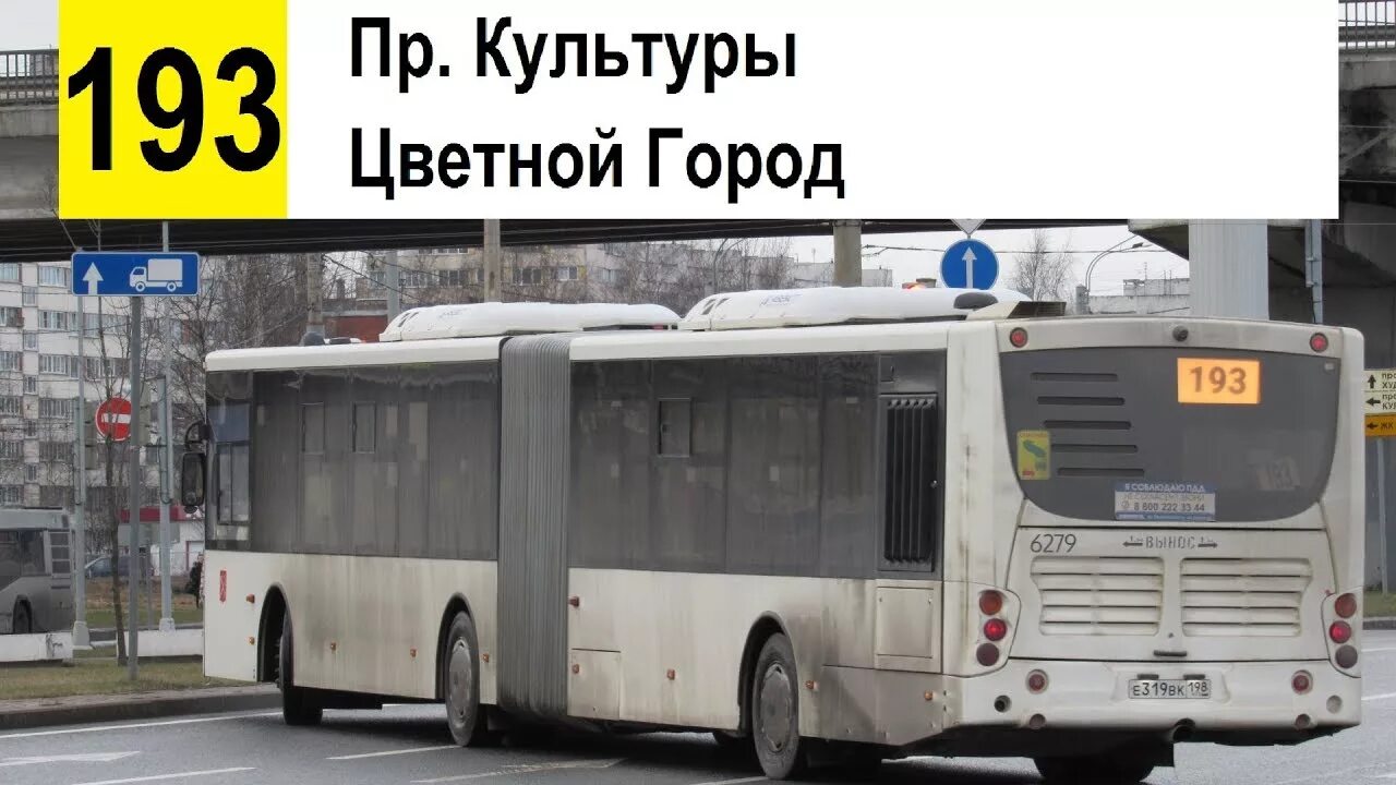 Токсовская улица спб. 123 автобус маршрут. Маршрут автобуса 193 санкт петербург. Автобус 205 маршрут спб. Маршрут автобуса 193 санкт петербург.