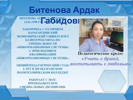 Сайт информатиков учителей