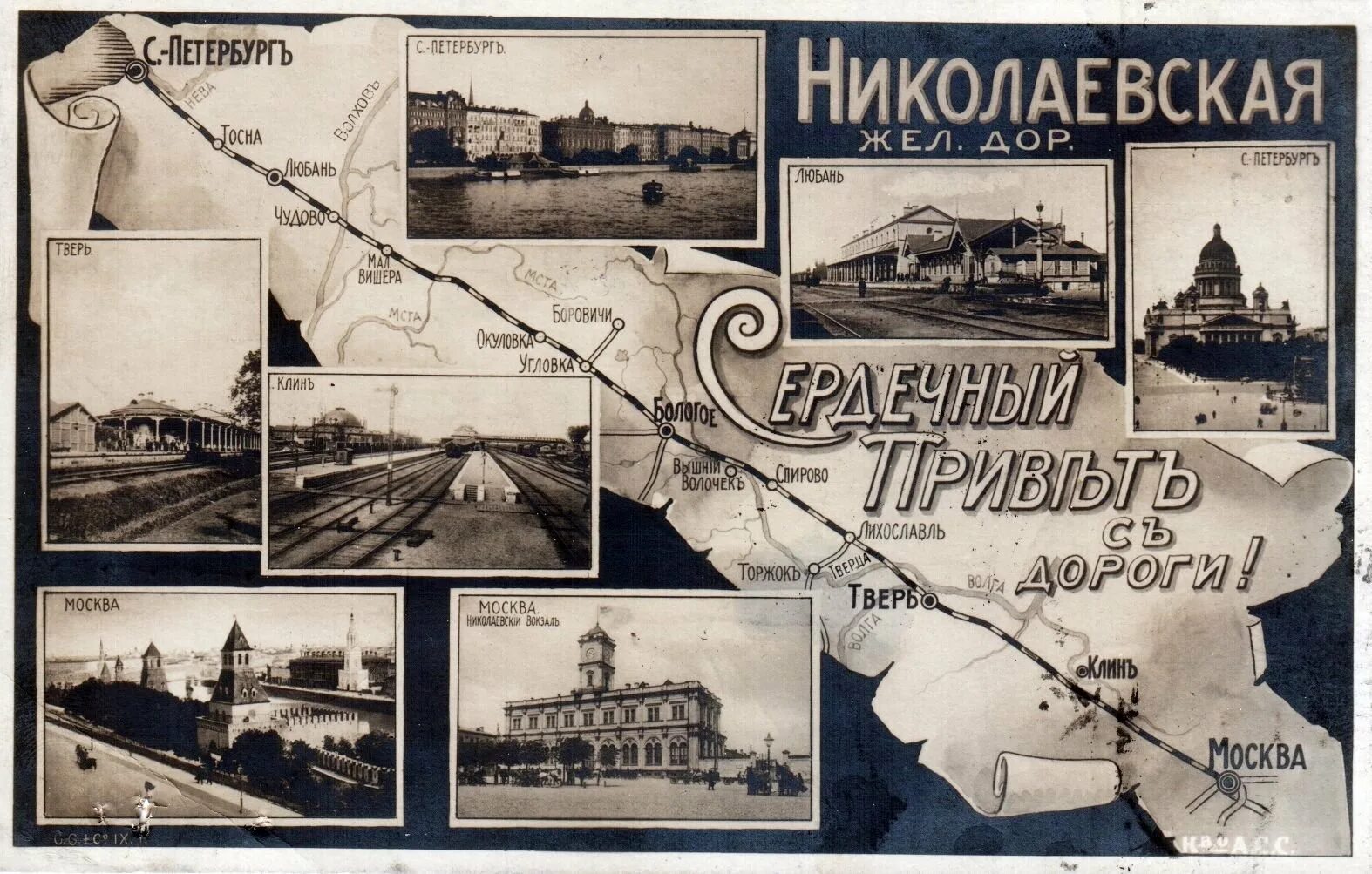 открытие железной дороги санкт-петербург москва 1851. петербург в 1870 году. николаевская железная дорога 1851 год. открытие николаевской железной дороги 1851. 11 ноября 1837 года.