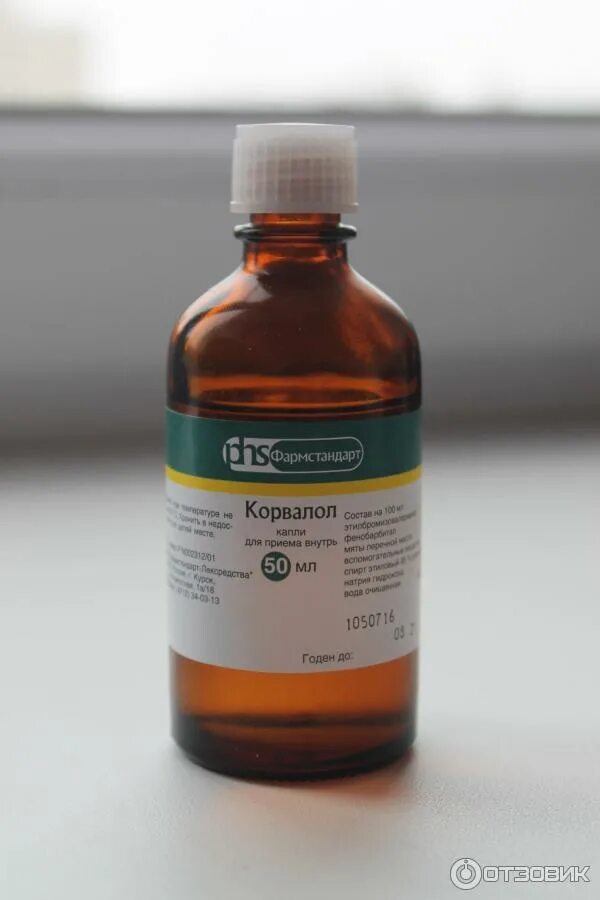 Ложка корвалола. Корвалол гиппократ. Ложка корвалола. Ложка корвалола. Лекарство корвалол.