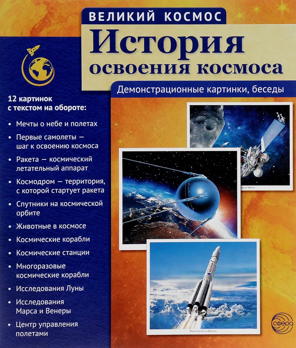 Слова космос 12. День космонавтики история. Стихи о космонавтике для детей. Информация на тему космонавтика. Значение слова космос.
