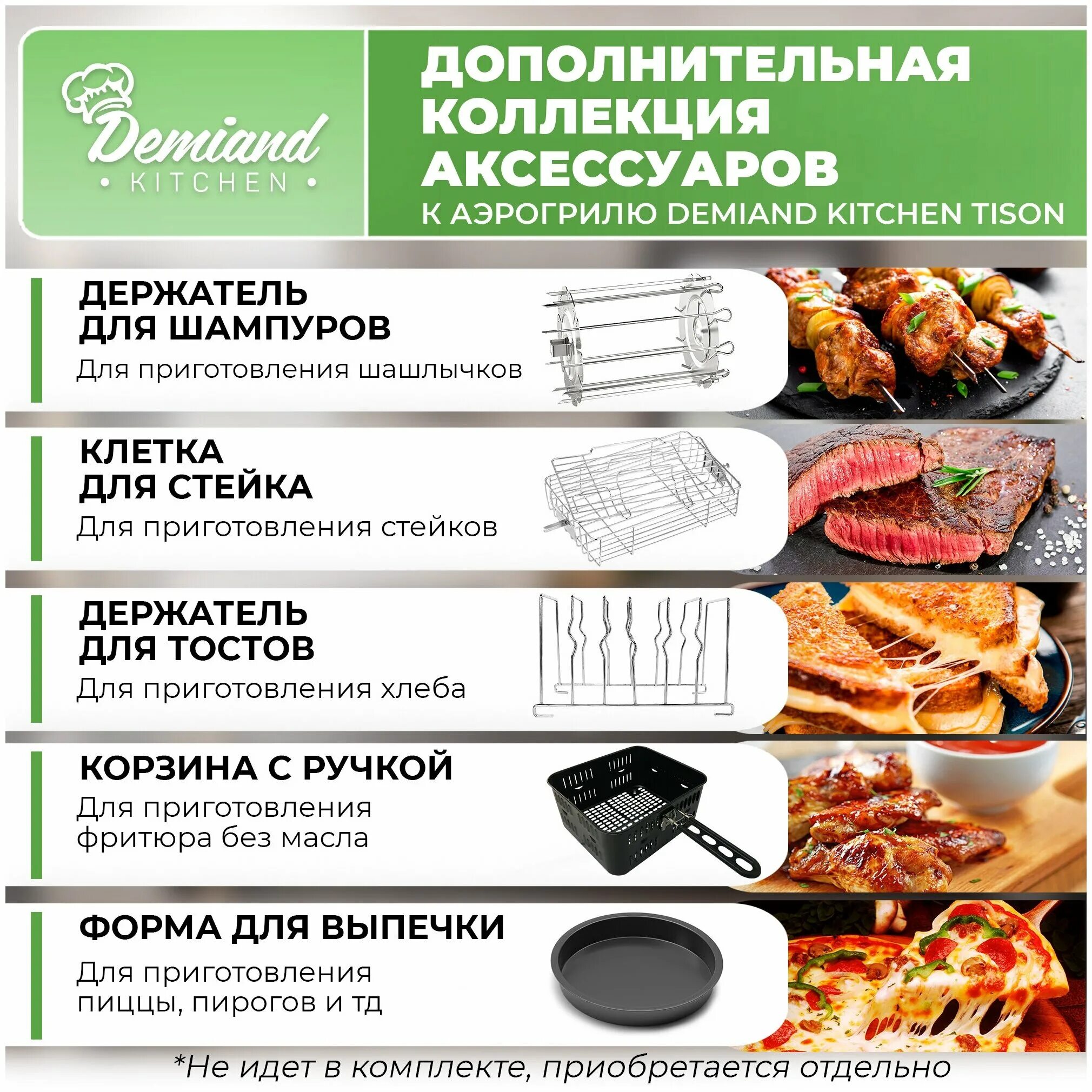 Demiand kitchen waison официальный сайт производителя. Demiand kitchen waison. электрогриль в магнитах магазинах. книга рецептов для аэрогриля филипс. рецепты для аэрофритюрницы.