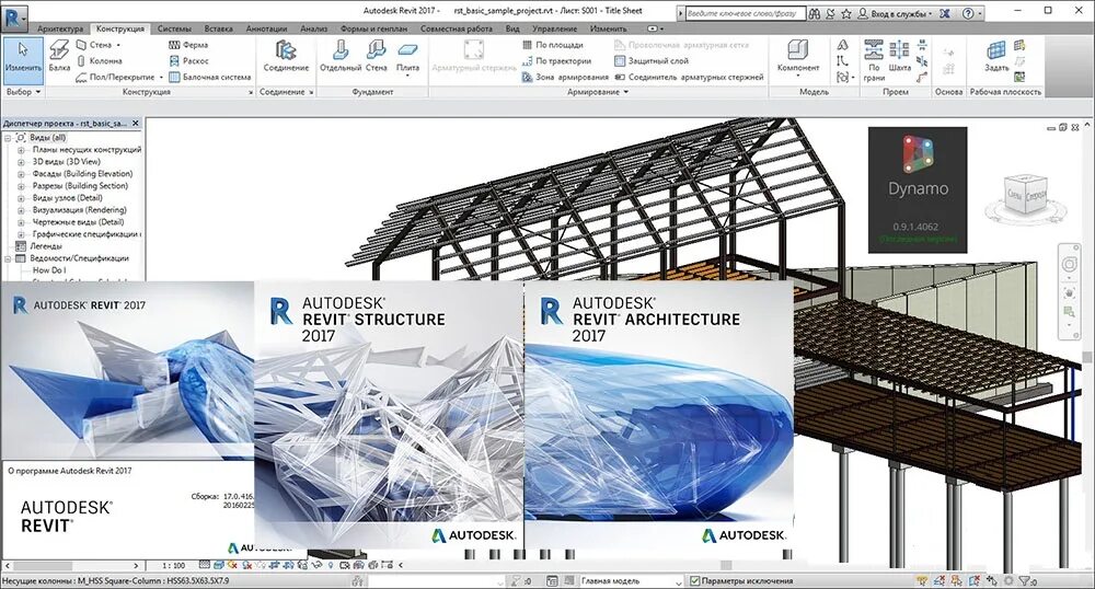 Ревит 2017. Ревит автодеск. revit системные требования. автодеск ревит картинки. цветовая область ревит.