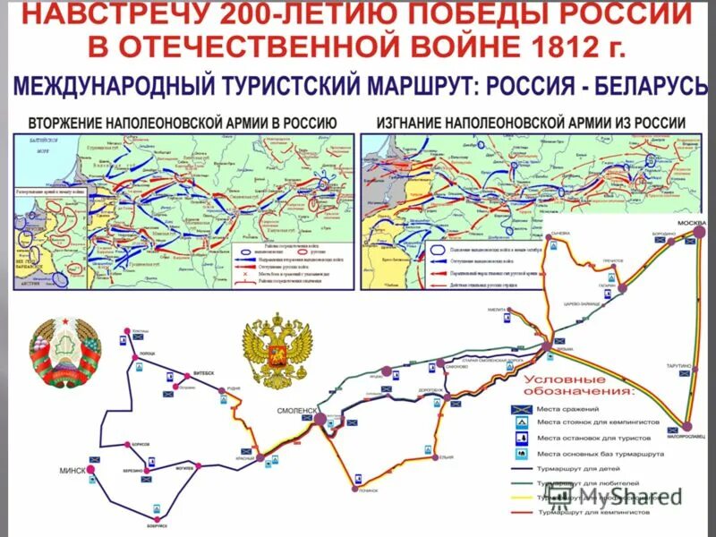 морской круиз по средиземному морю маршрут. пеший туризм цели. составление туристического маршрута. перечень туристических маршрутов. международный туристический маршрут.