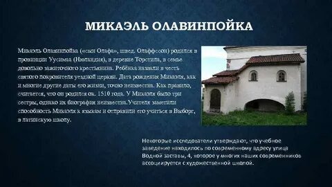 Родилась в провинции