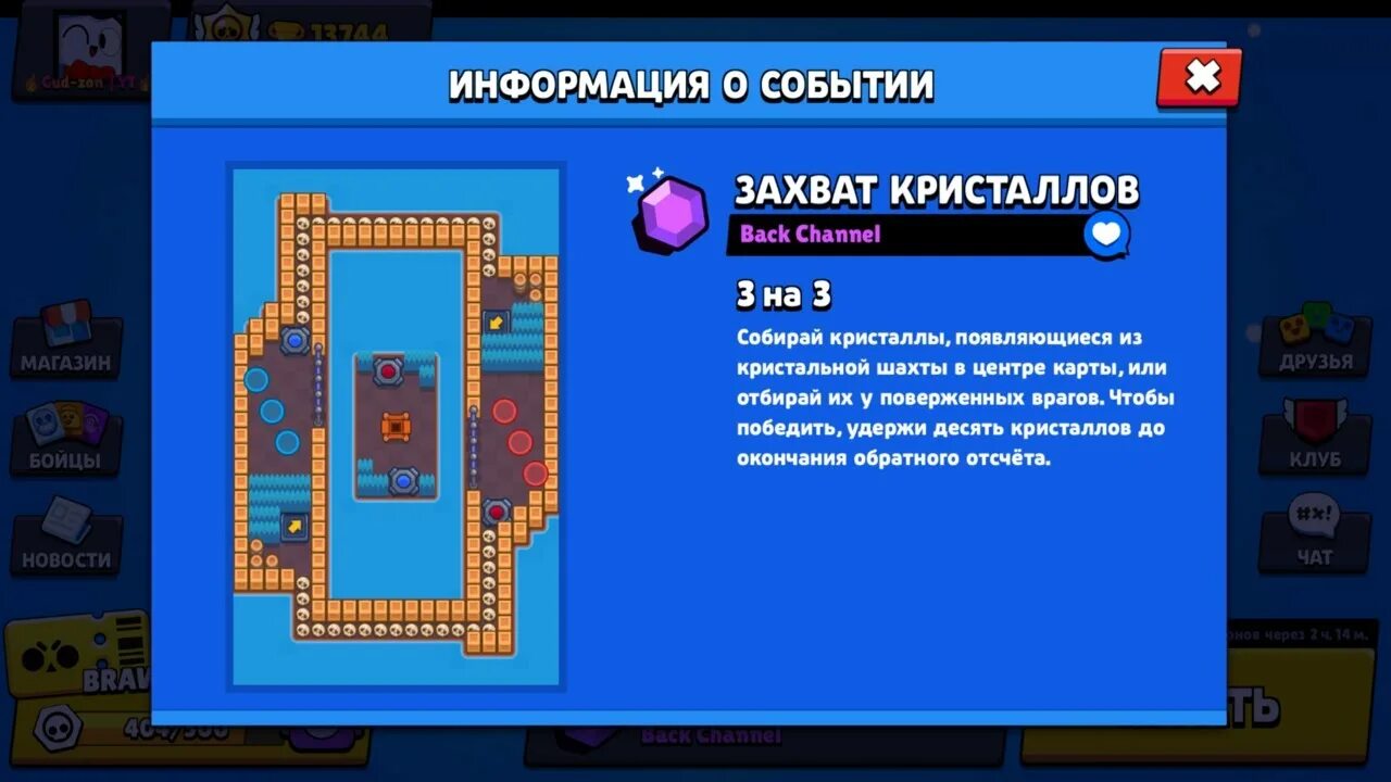 Карта в БРАВЛ старс захват кристаллов. Карта захват кристаллов в Brawl Stars. Браво старс захват кристаллов. Режим захват кристаллов Браво старс. Карты захвата кристаллов