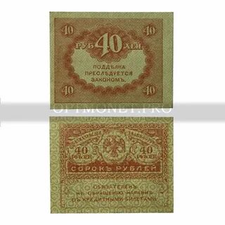 Аренда 40 рублей