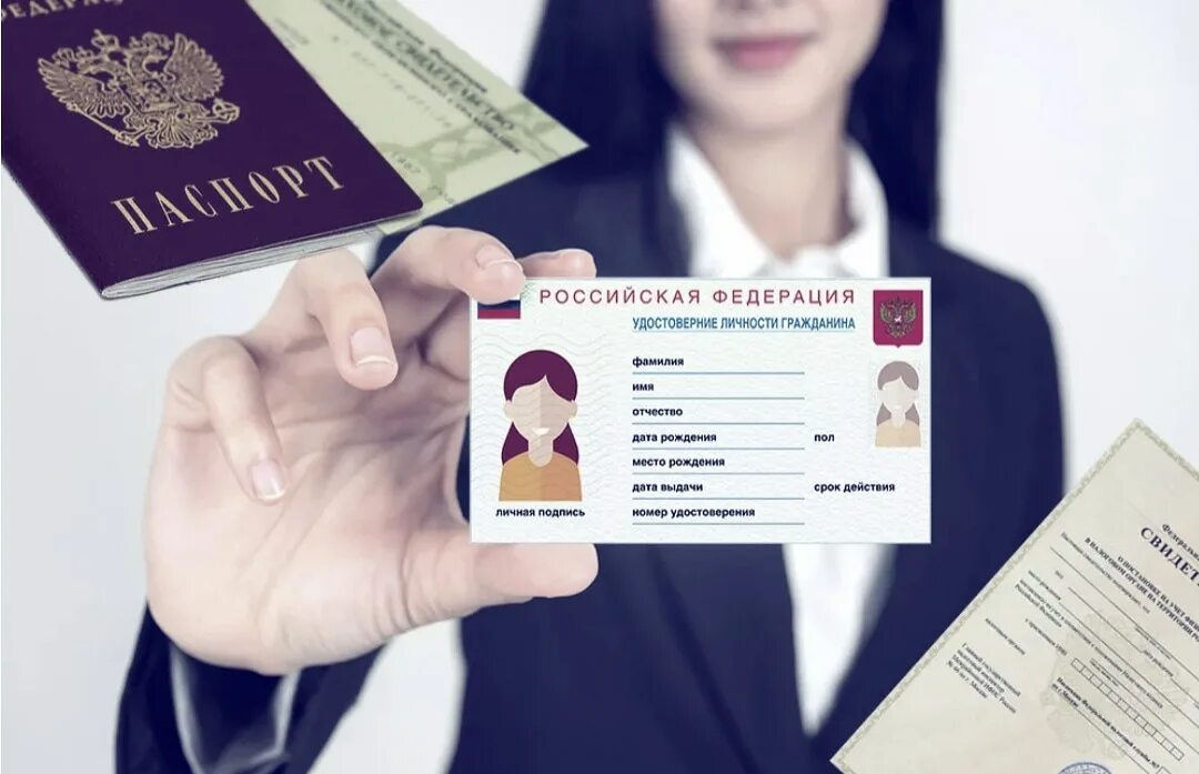 Универсальная электронная карта омс. Единый документ. Фотография с документом удостоверяющим личность. Электронный документ. Госуслуги регистрация иностранного гражданина.
