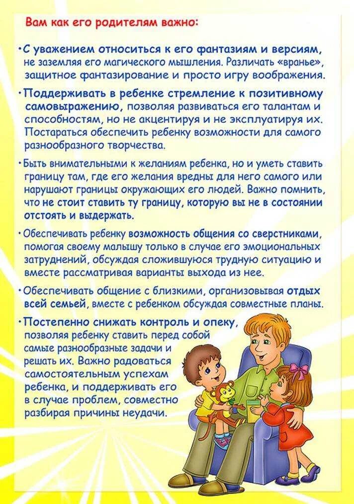 Консультация для родителей детей зпр. Консультации для детей дошкольного возраста. консультации и рекомендации для родителей. консультация для родителей. советы для детей дошкольного возраста.