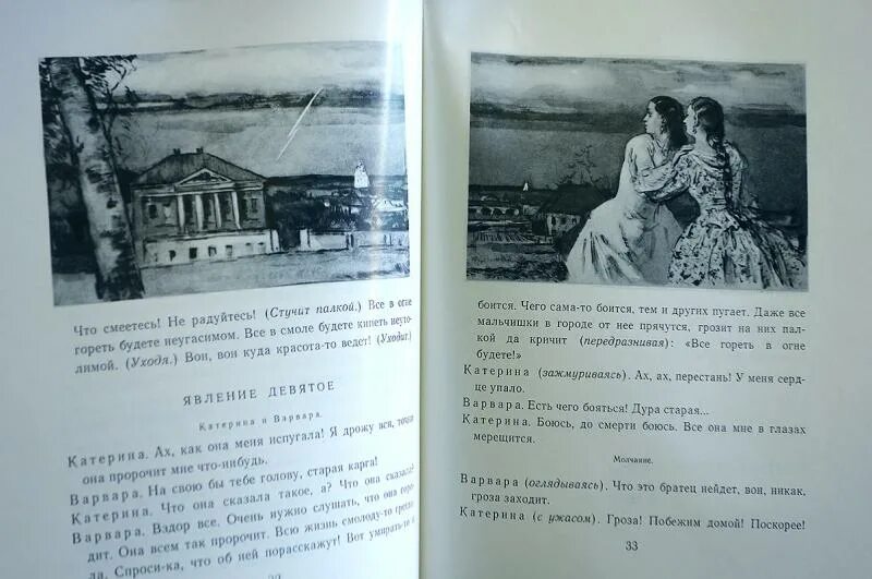 Текст островского гроза. Гроза Островского краткое содержание. Гроза краткое содержание. Гроза Островский краткое содержание. А. Островский "гроза".