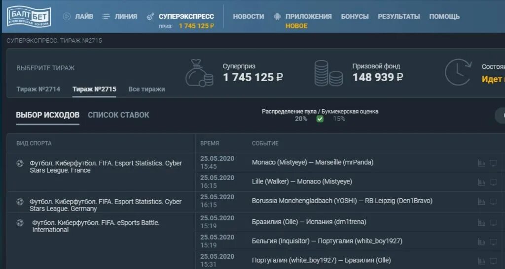 Программа вывода средств. Вывод средств с балтбета. балтбет вывод. балтбет приложение интерфейс. скрин баланса балтбет.