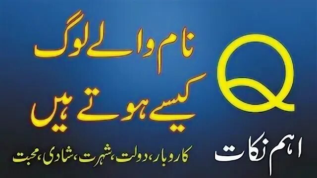 Q name