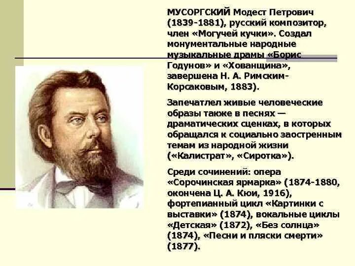 Привести примеры 5 опер русских композиторов Великие русские комозиторы