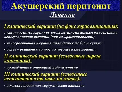 Парез кишечника после операции кесарево сечение