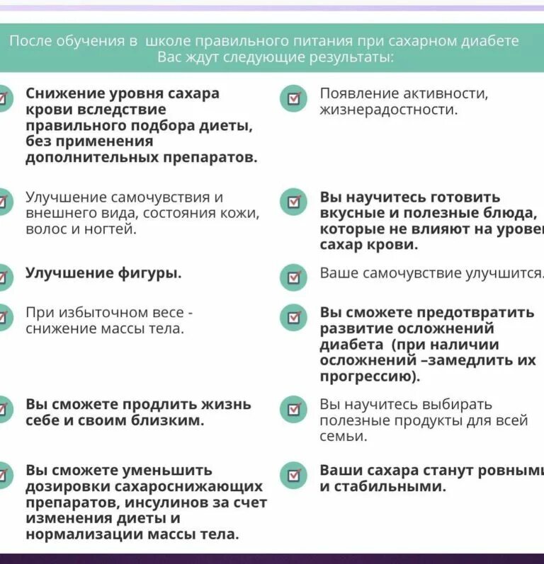 Можно ли при диабете есть халву. Диета при сахарном диабете. рекомендации питания при сахарном диабете. рациональное питание при сахарном диабете. план питания при диабете.