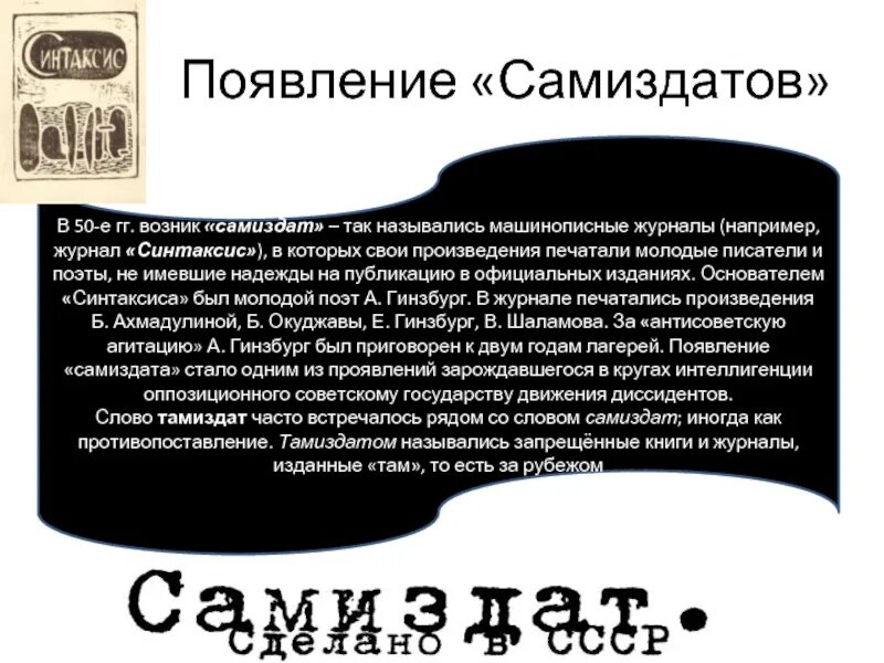 Аспекты изучения синтаксиса. Самиздат и тамиздат. Синтаксис журнал. Структурно-семантический синтаксис и его основные единицы. Предмет изучения синтаксиса.