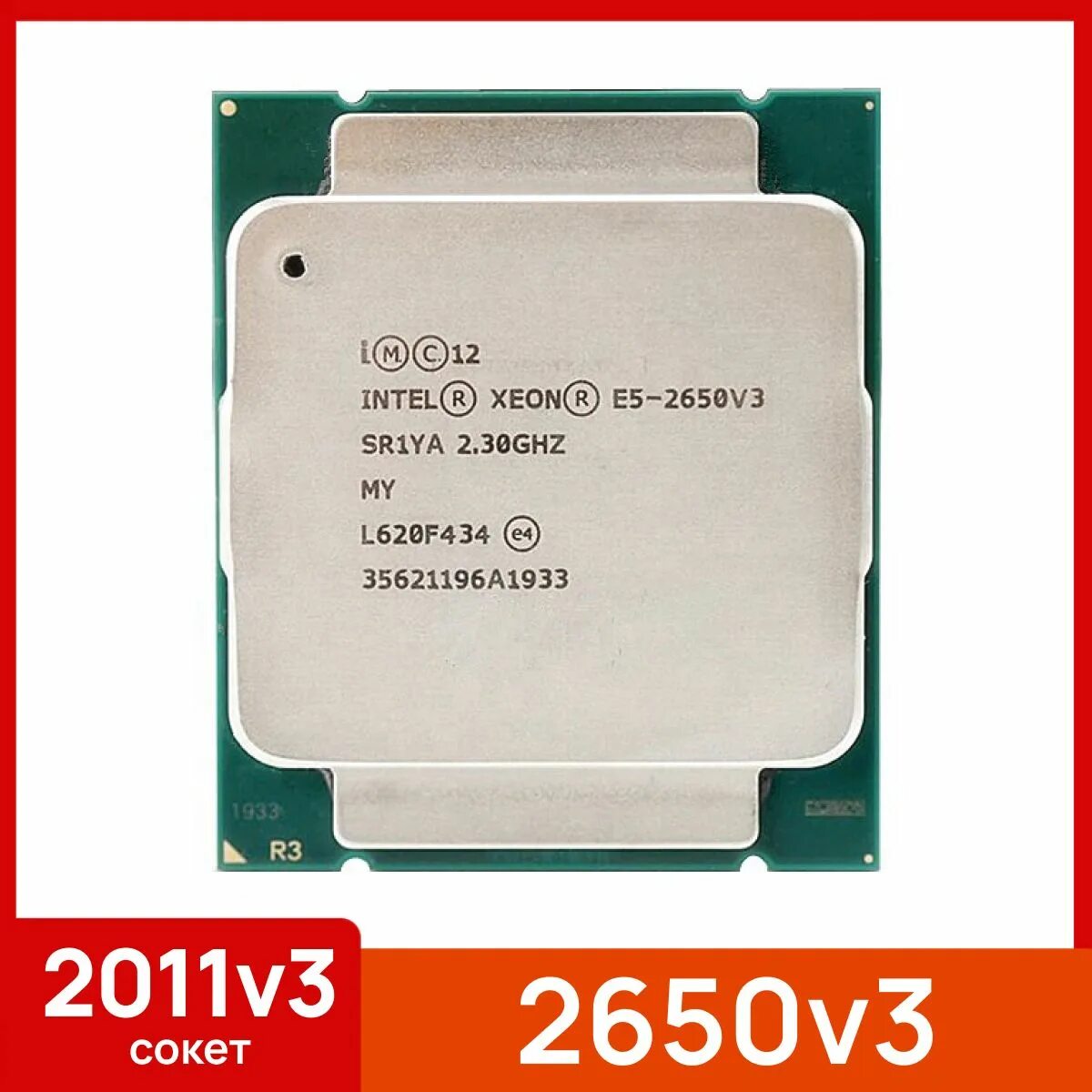 Intel e5 2650 v3. Intel xeon e5 2650 v3. intel xeon e5-2650 v3 lga2011-3, 10 x 2300 мгц. xeon e5-2628 v3. xeon e5 2660 v3.
