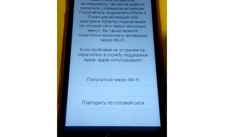 Не удалось активировать айфон. Ошибка активации айфон 11. Айфон после сброса до заводских настроек. Ошибка активации эпл. Айфон не активирован обратитесь к оператору.
