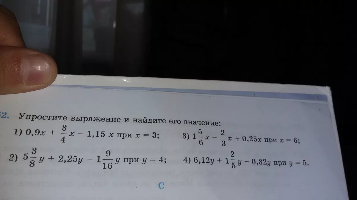 Найди значение выражения 5 y 2. Упростите выражение и Найдите его. Упростите выражение и Найдите его значение. Упростить значение выражения. Упростите выражение и Вычислите его значение.