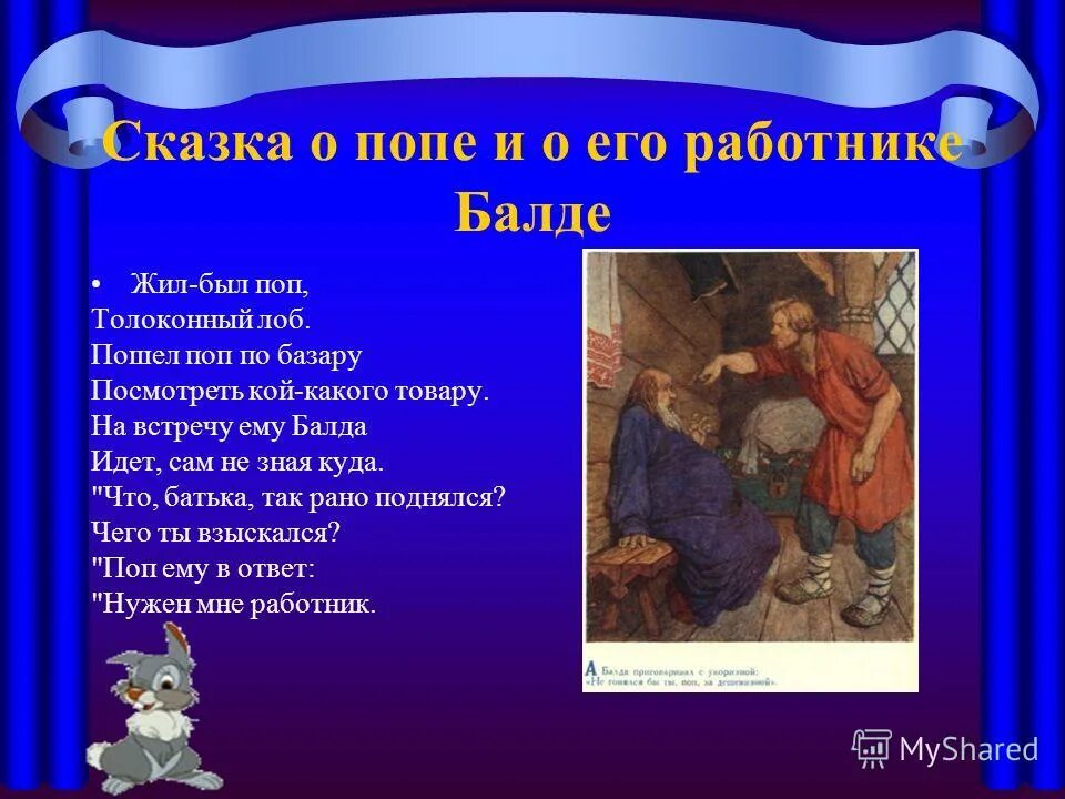 И конюх и плотник и