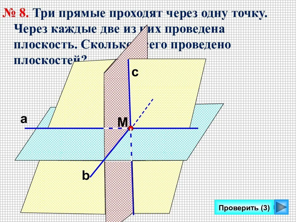 Через каждые 5