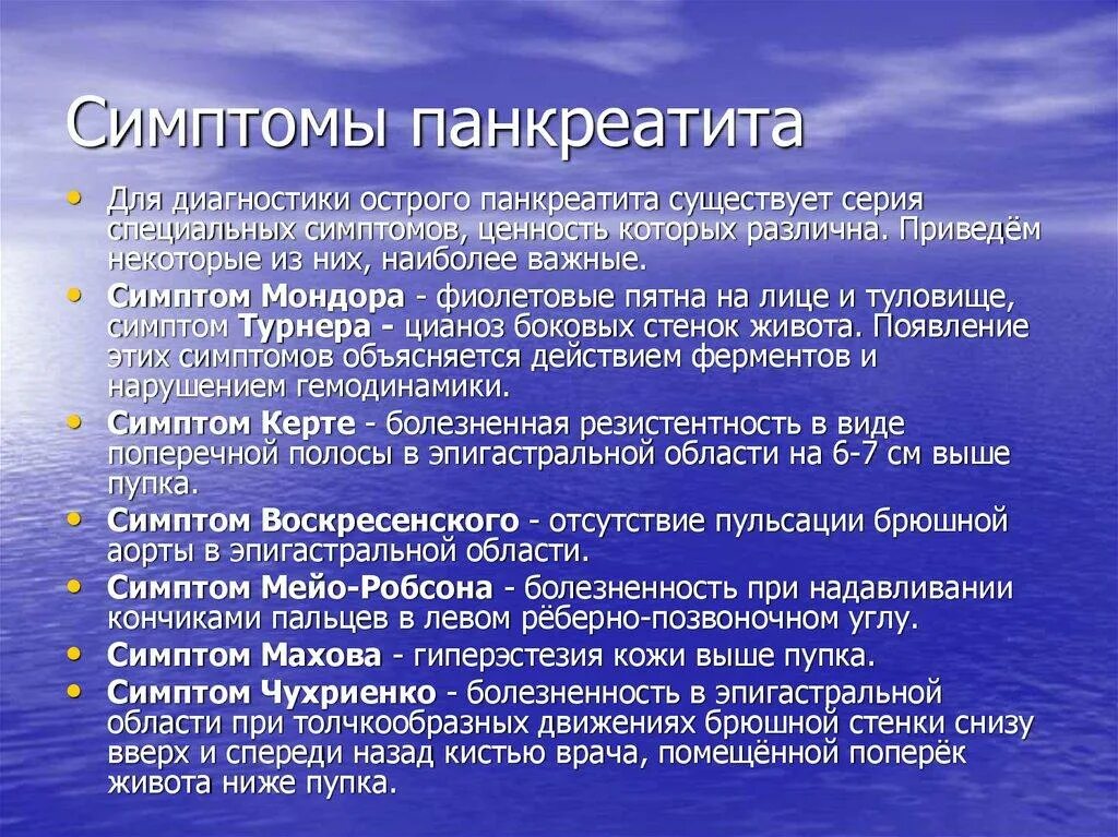 Хронический панкреатит симптомы у мужчин