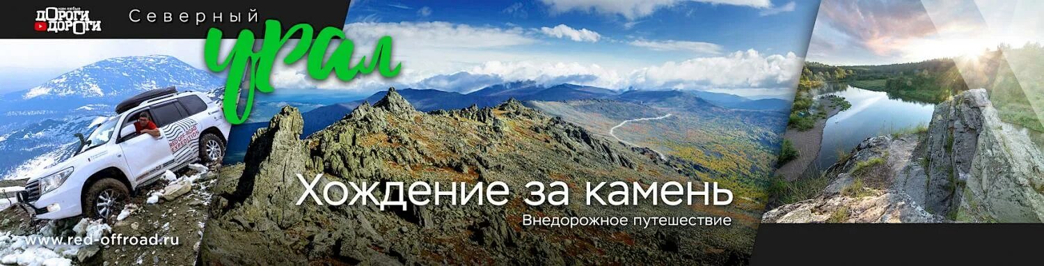 Экспедиция северный урал. Путешествие по башкортостану. Съездить на урал на машине. Съездить на урал на машине. Съездить на урал на машине.